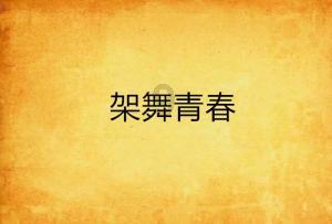 为什么有些人宁愿做老赖也不愿意还钱？游戏画面