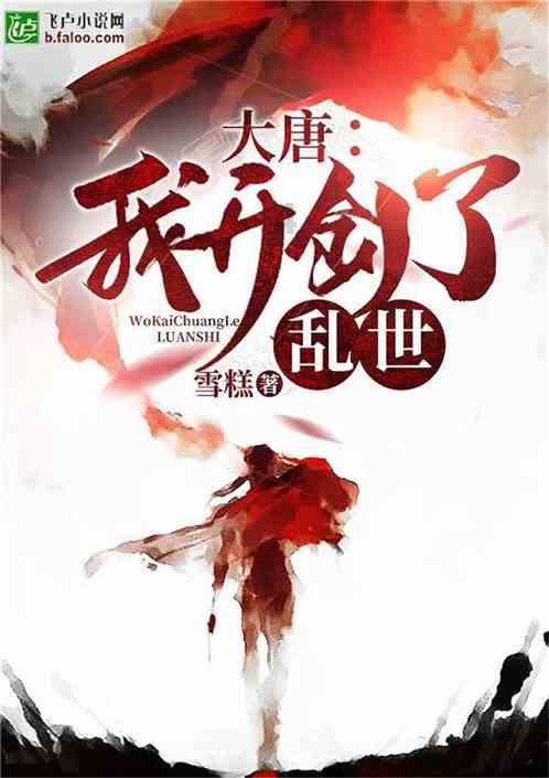 重返战场
